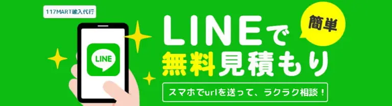 タオバオ代行おすすめ業者